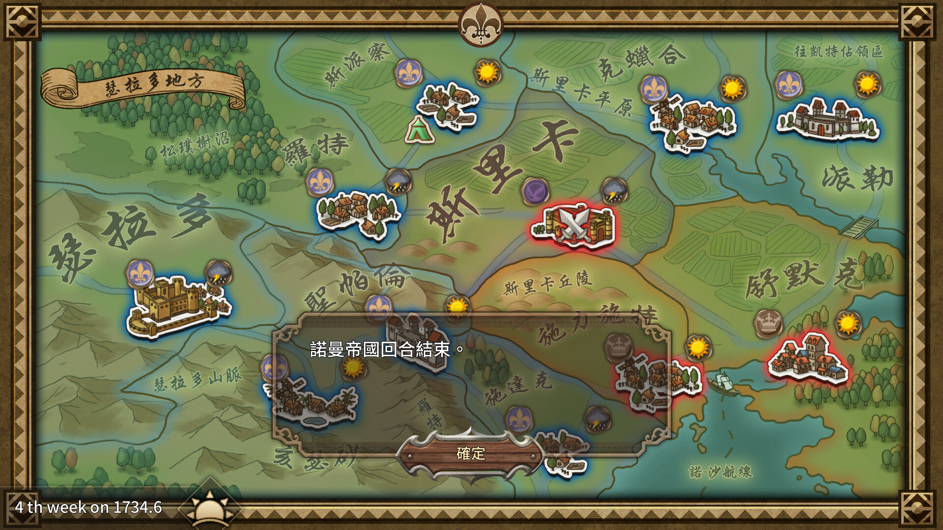 图片[10]-边境征服者 V1.70官方中文步兵版+全回想
