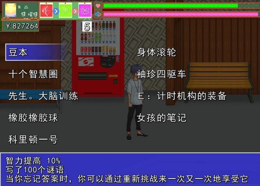 图片[4]-校园生活：空蝉コミュニクション V1.300云汉化+存档
