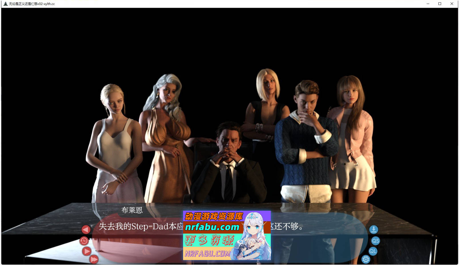 图片[3]-[SD/欧美SLG/汉化]无论是正义还是仁慈V0.3 AI汉化版[PC+安卓][1.6G]