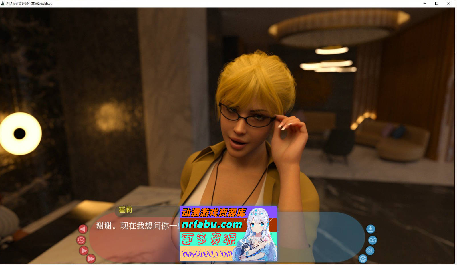 图片[10]-[SD/欧美SLG/汉化]无论是正义还是仁慈V0.3 AI汉化版[PC+安卓][1.6G]