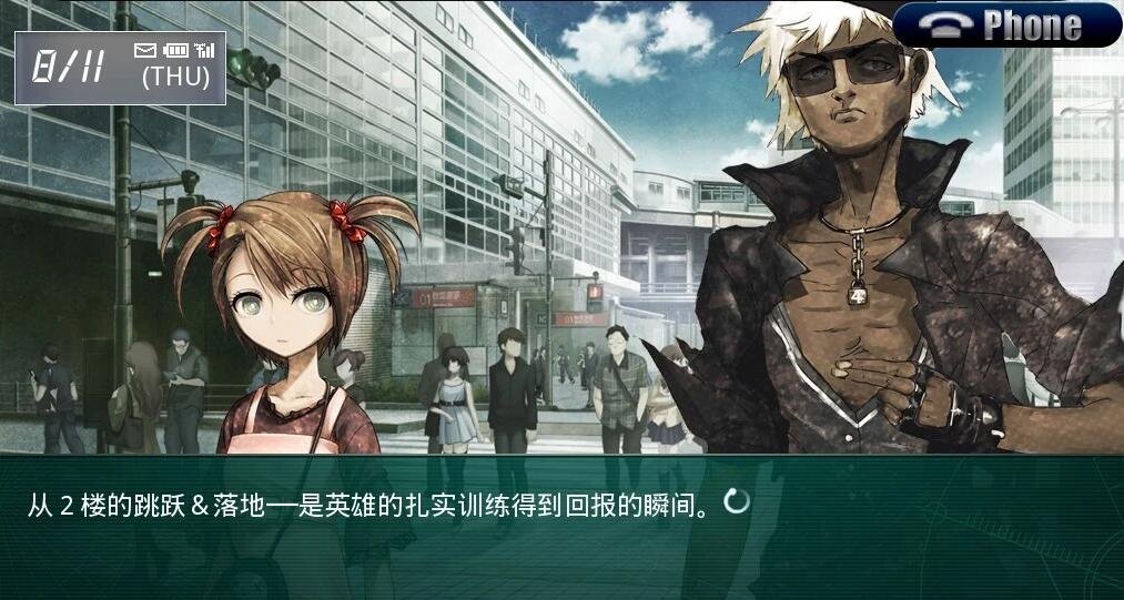 图片[14]-命运石之门 三部精翻汉化版合集+攻略+存档