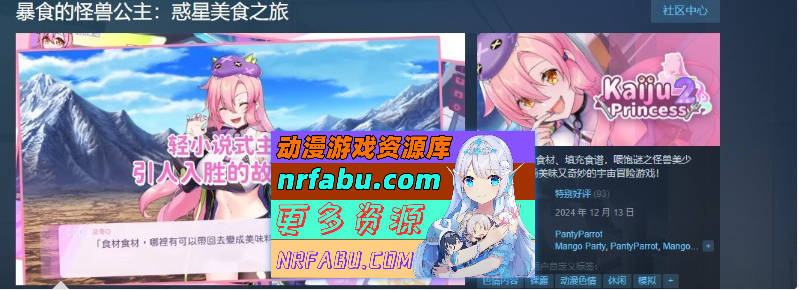 图片[2]-[PC/互动SLG/中文/动态]暴食的怪兽公主惑星美食之旅V1.01 官方中文版[新作][  5.4G ]