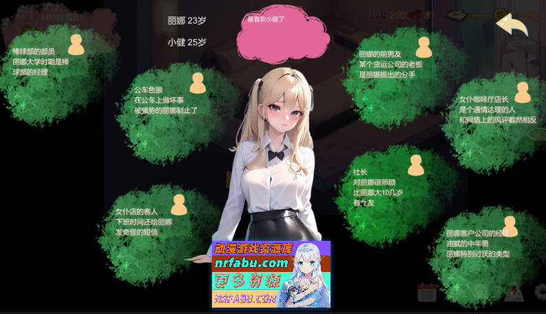图片[5]-[PC/探索SLG/中文]令我骄傲的女友–丽娜篇V1.4.5 官方中文版[更新][610M]