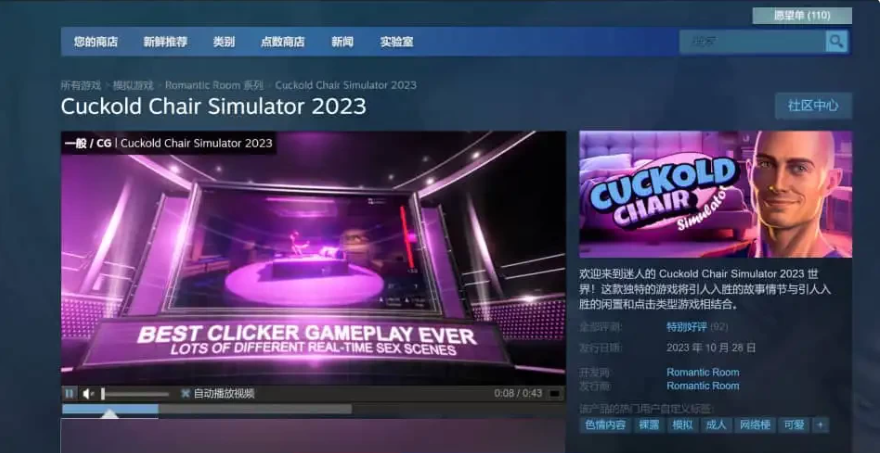 图片[2]-绿帽子椅子模拟器Cuckold Chair Simulator2023 STEAM官中步兵