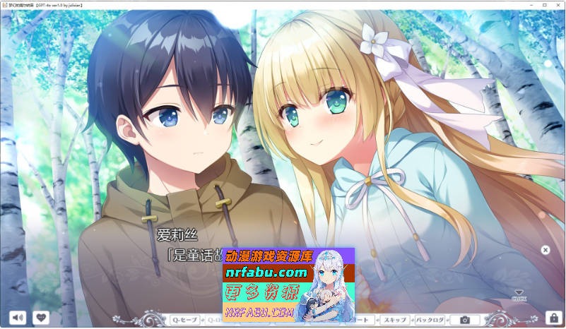 图片[2]-[PC/拔作ADV/汉化]梦幻的提尔纳诺 AI汉化版+全CG存档[新汉化][4G]