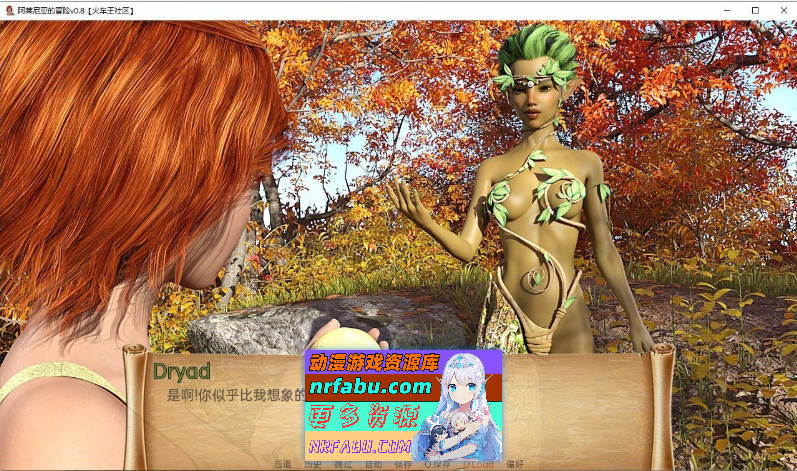 图片[7]-[PC/欧美SLG/汉化/动态]阿莱尼亚的冒险v0.20 Final AI汉化版[2.5G]