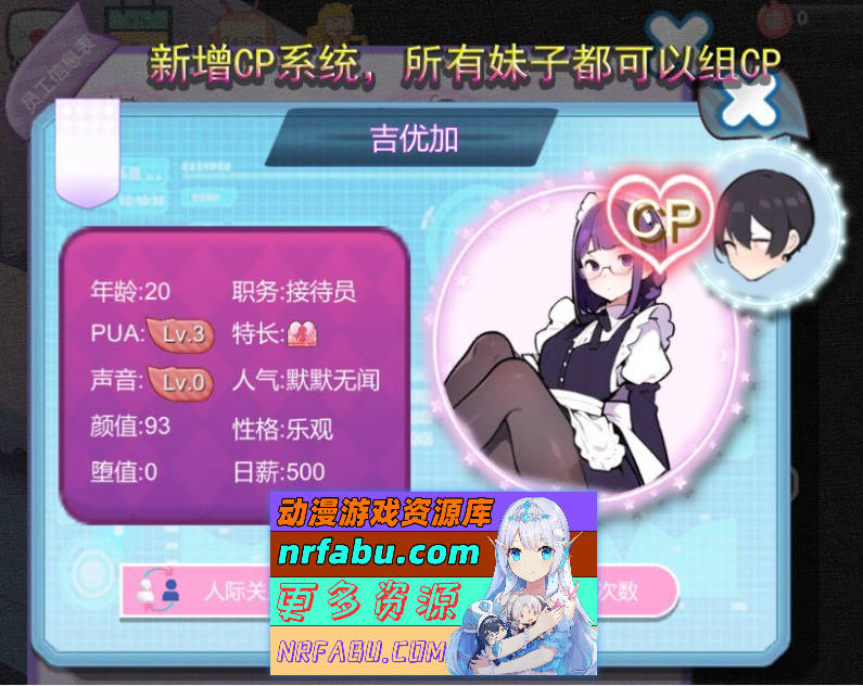 图片[12]-[PC/经营SLG/中文/动态]黑山恋爱咖啡厅V2.2 官方中文版[更新][ 1.1G ]