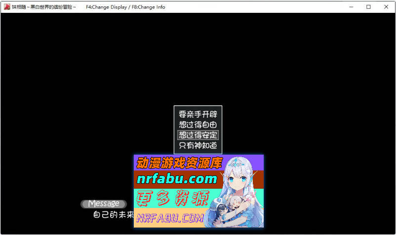 图片[4]-[PC/爆款SLG/中文/动态]妹相随～黑白世界的缤纷冒险～DLC V2.02官方中文版[更新/新DLC][820M]