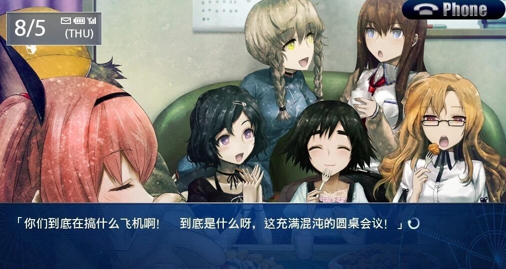 图片[21]-命运石之门 三部精翻汉化版合集+攻略+存档