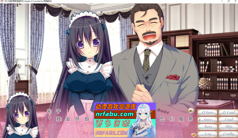 图片[3]-[PC/拔作ADV/汉化]大小姐的管家楚楚可怜 AI汉化版+全CG存档[新汉化][4.9G]
