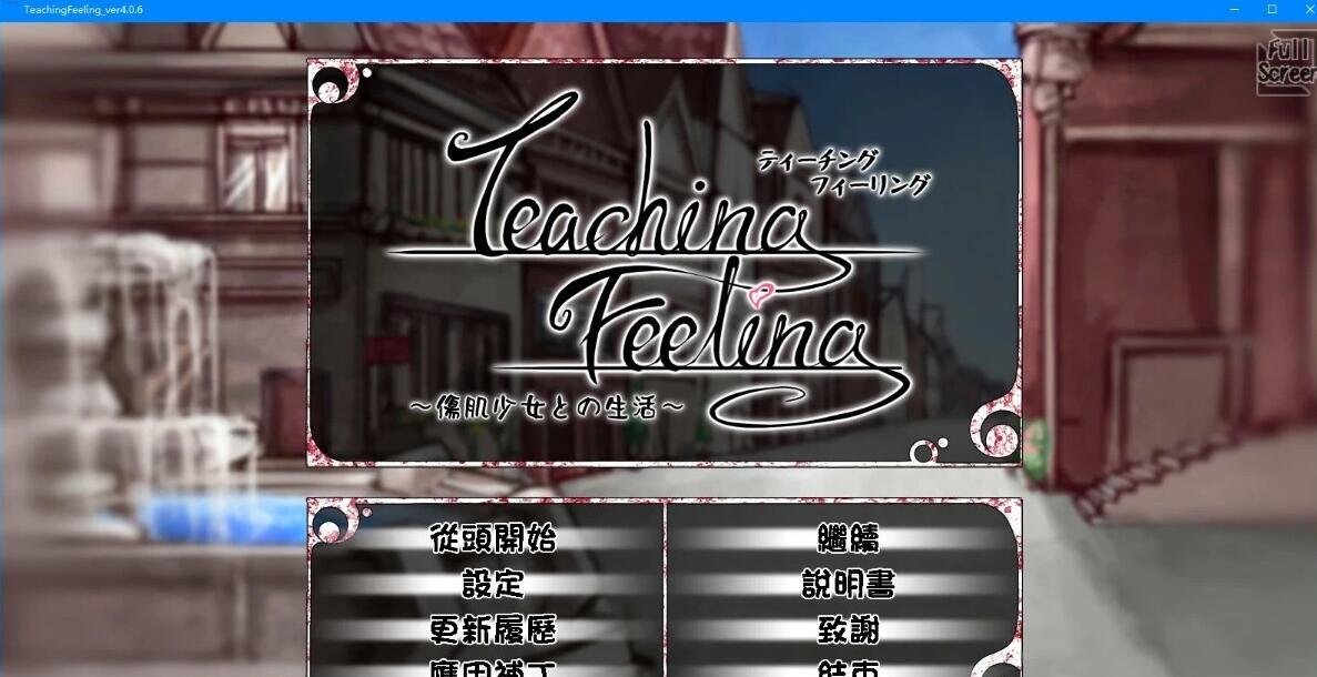 奴隶少女希尔薇 V4.0.6 精翻完全汉化版+CG-GKACG