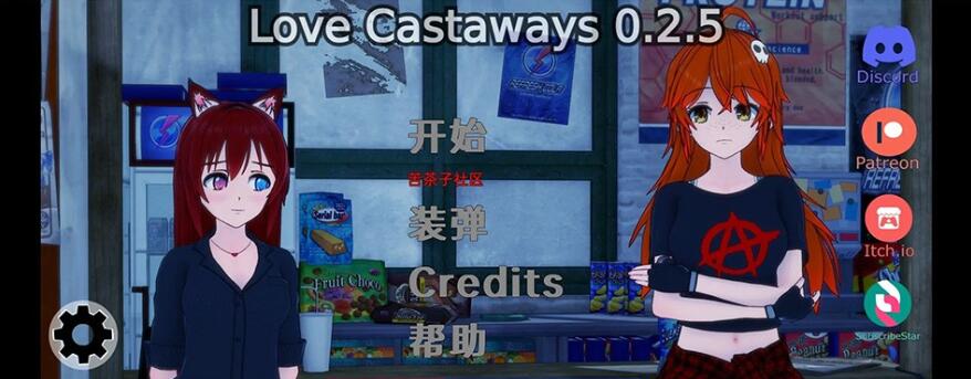 爱的流浪者 Love Castaways v0.2.5 汉化版