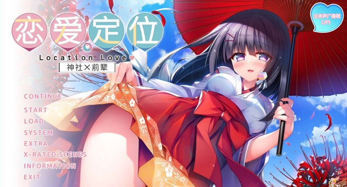 恋爱定位：同居X先輩 官方中文版+CG存档-GKACG