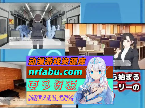 图片[3]-[PC/互动SLG/动态/3D]触摸地铁，摇摇晃晃 正式版[新作][580M]
