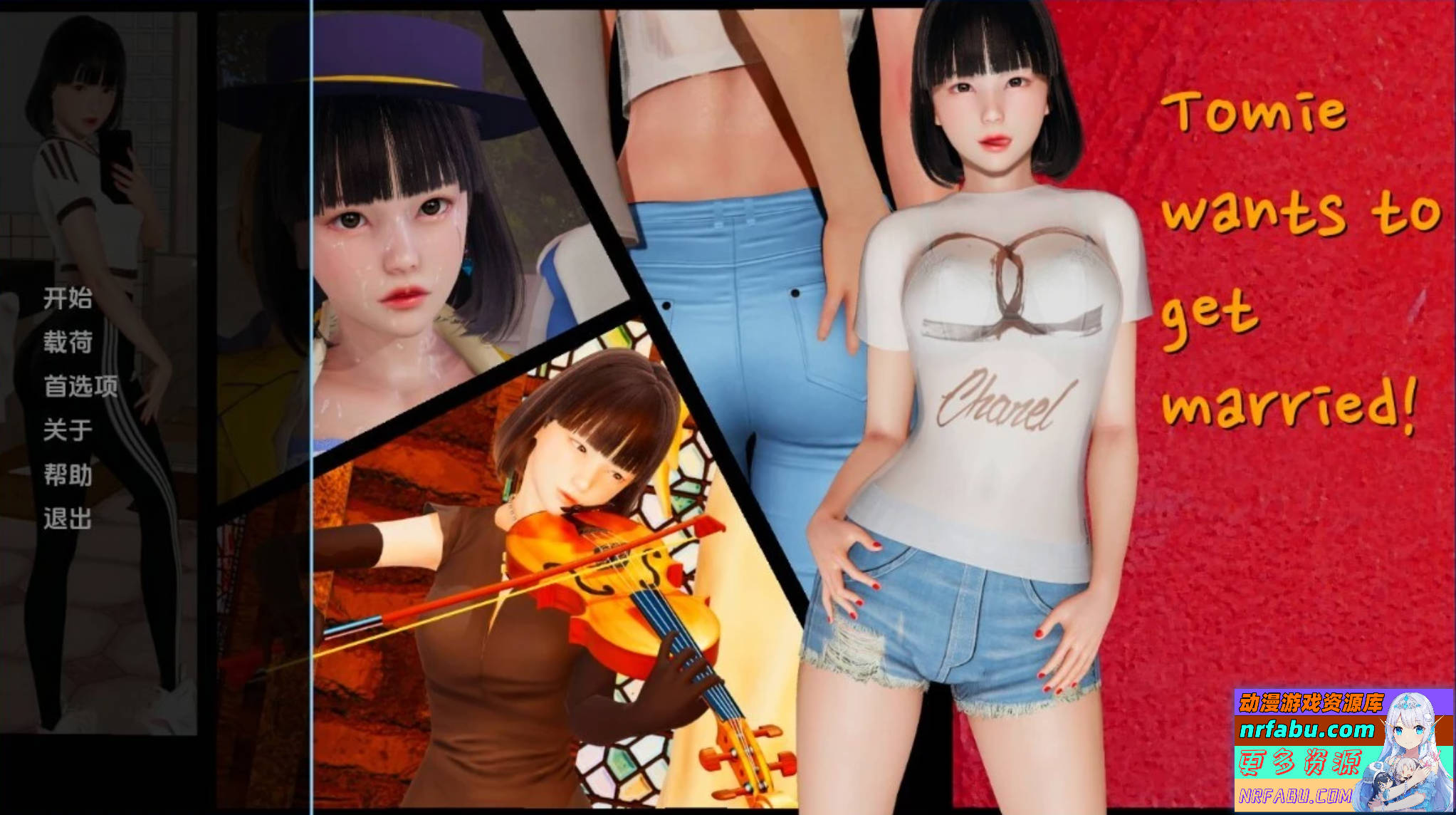 富江要结婚 V1.0 双端汉化完结版-GKACG