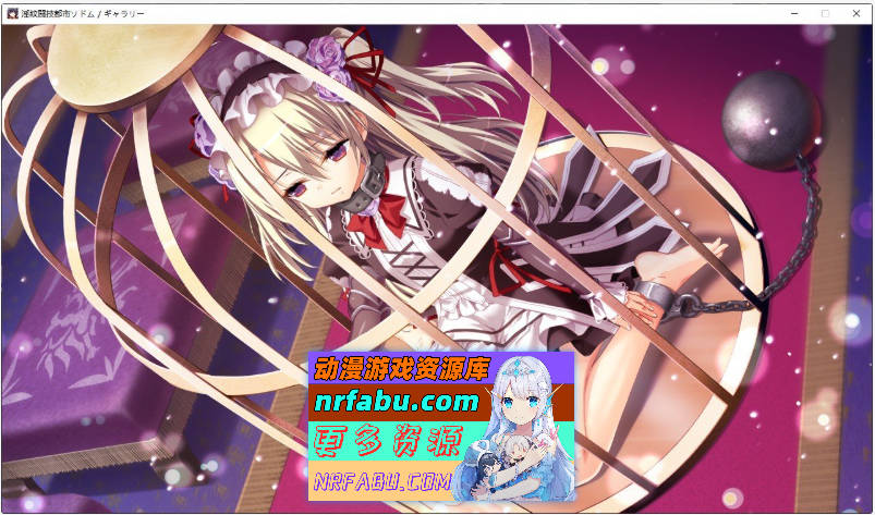 图片[3]-[PC/拔作ADV/汉化]淫纹斗技城市索多玛～在大观众面前被强制受孕的圣战姬～AI汉化版+全CG存档[新汉化][2.1G]