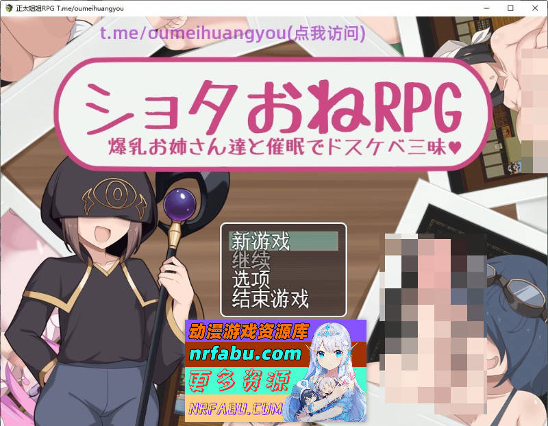 图片[2]-[PC/RPG/汉化]正太与御姐RPG：与爆乳御姐们一起享受催眠淫乱生活 挂载AI汉化版[新汉化][920M]
