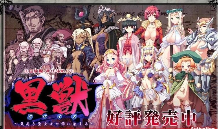 黑兽1+2  1有汉化 2为日文-GKACG