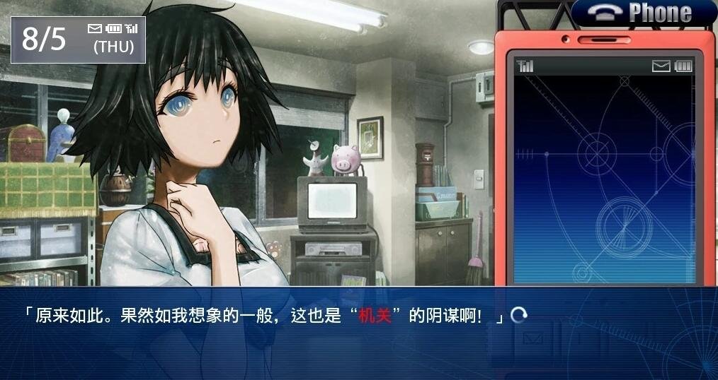 图片[16]-命运石之门 三部精翻汉化版合集+攻略+存档