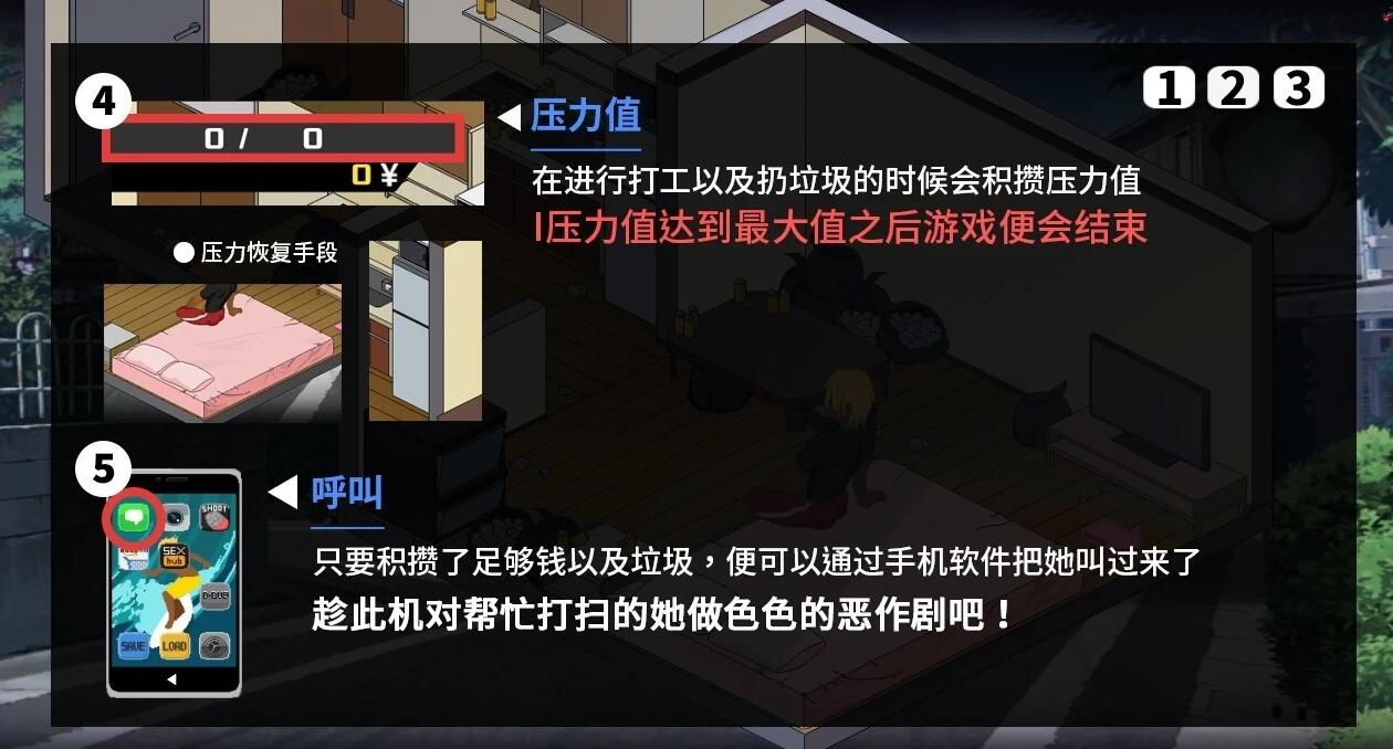 图片[4]-NTR传说！Final Ver1.02 官方中文完结版