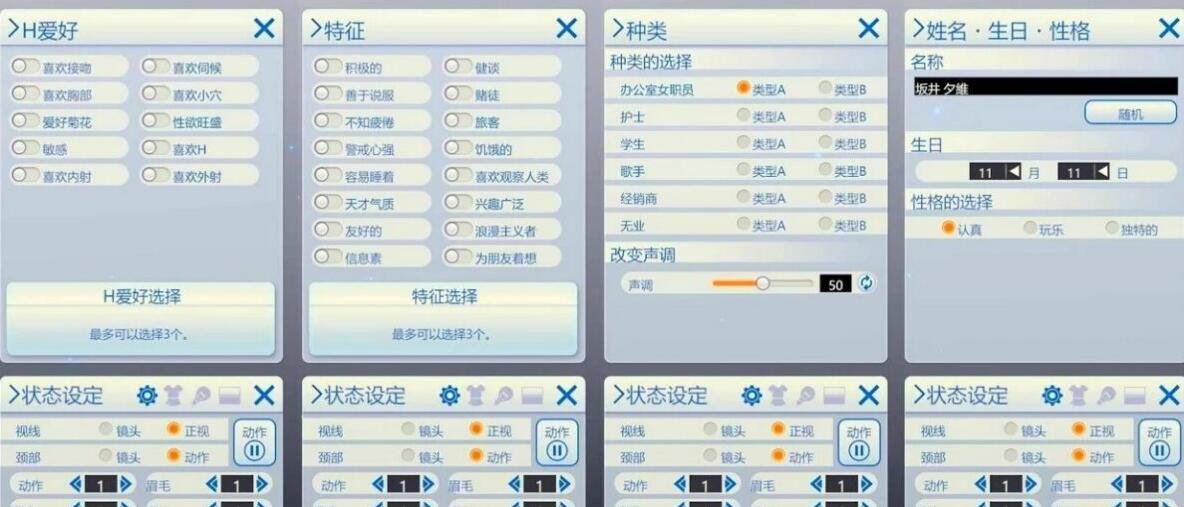 图片[10]-职场少女-RoomGirl 中文V5.0大更新 兼容HS2 mod
