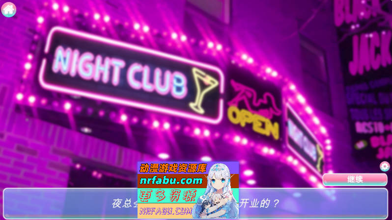 图片[3]-[PC/SLG/中文/动态]佐伊：夜总会秘密 官方中文步兵版[新作][1.1G]