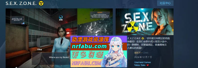 图片[2]-[PC/3D互动SLG/中文/动态]S.E.X. Z.O.N.E. 官方中文步兵版[新作][4.6G]