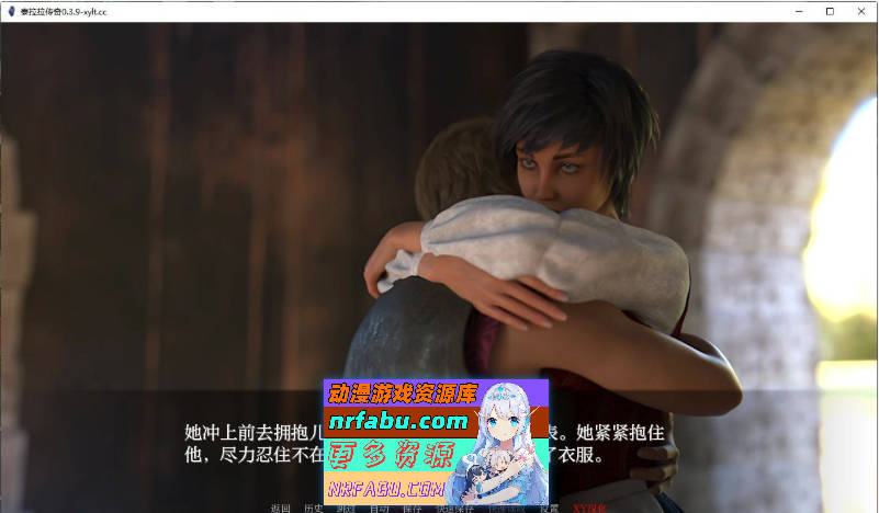 图片[5]-[PC/欧美SLG/汉化/动态]泰拉拉传说V0.4.1 AI汉化版[1.1G]