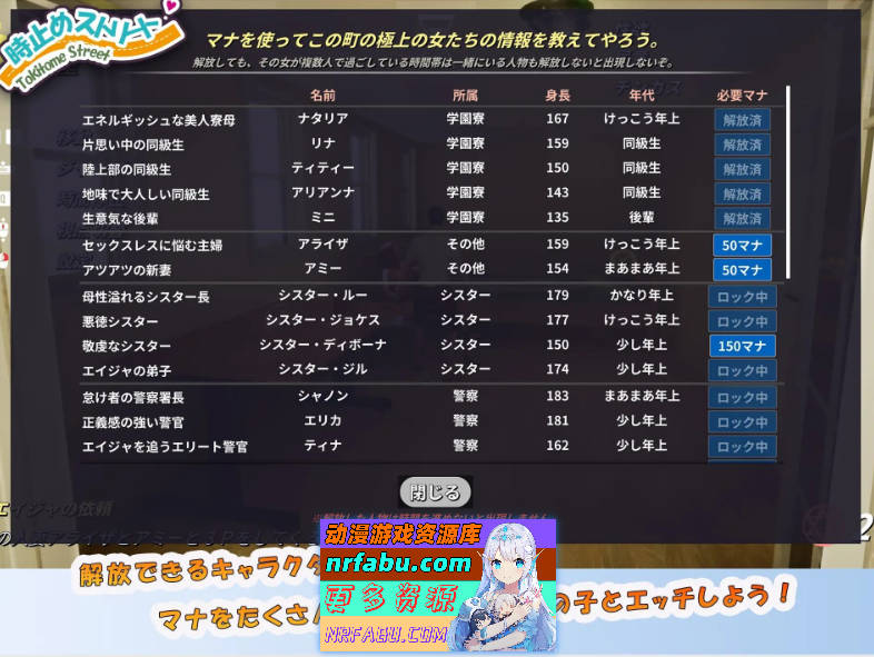 图片[3]-[PC/互动SLG/动态]时间停止街道～时间暂停可以为所欲为!～正式版[新作][4.4G]