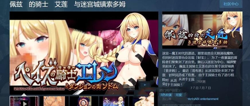 图片[3]-佩兹的骑士艾莲与迷宫城镇索多姆 PC+安卓中文版