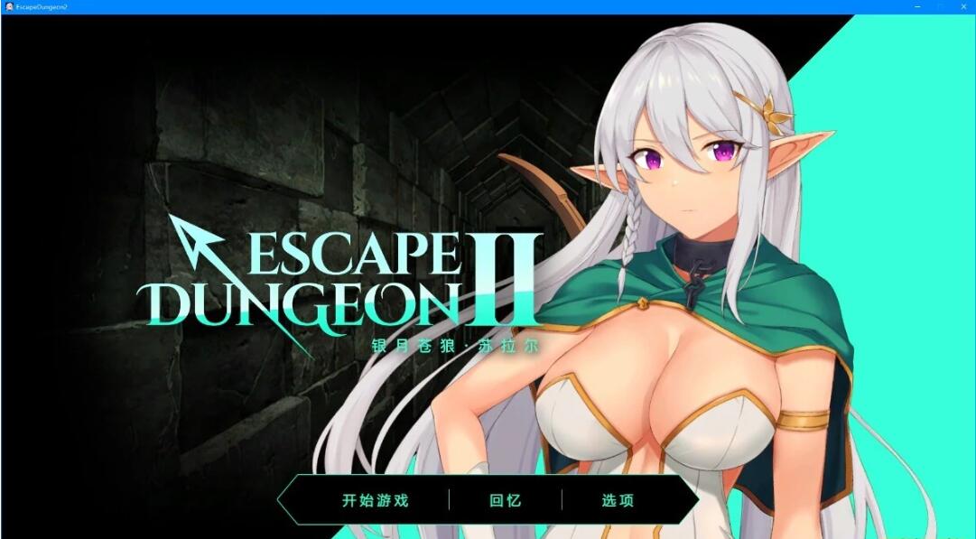 图片[2]-地牢脱出2-银月苍狼 苏拉尔 V2.1 STEAM官方中文版