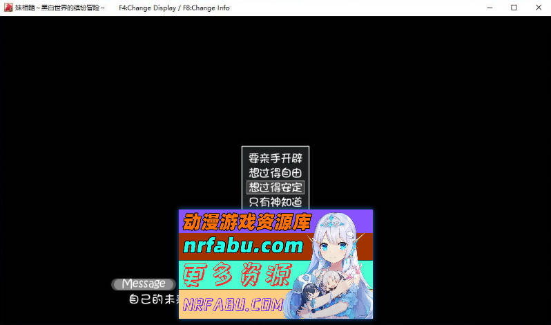 图片[4]-[PC/爆款SLG/中文/动态]妹相随～黑白世界的缤纷冒险～DLC V2.03 官方中文版+存档[更新][820M]