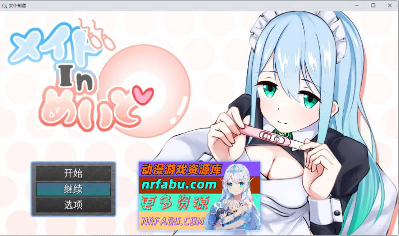 [PC/RPG/汉化]女仆制造 挂载AI汉化版+存档[新汉化][910M]-GKACG