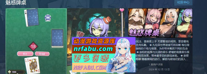 图片[2]-[PC/互动SLG/中文/动态]魅惑牌桌 官方中文步兵版[新作][430M]