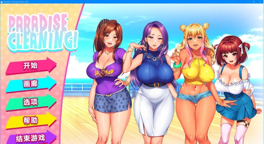 图片[2]-爱的家庭 PARADISE CLEANING V1.00 STEAM官方中文豪华版