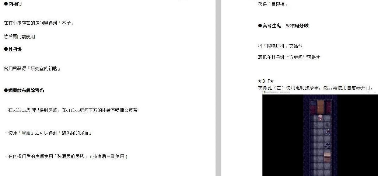 图片[8]-绝对不能被抓~魔女聘用试验 V1.05 完整精翻汉化版