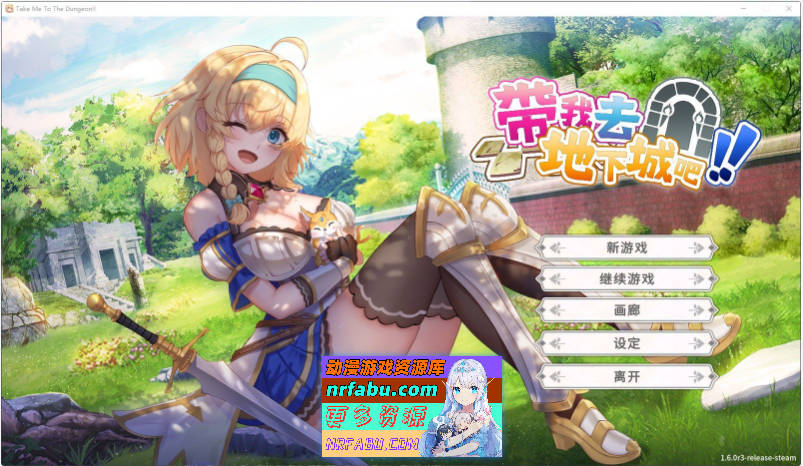 [PC/卡牌战斗SLG/中文/全动态]带我去地下城吧!! V1.60官方中文步兵版+特典+存档[大更新/追加后日谈][3.6G]-GKACG