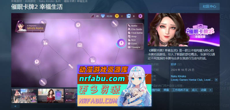 图片[2]-[PC/卡牌对战SLG/中文/动态]催眠卡牌2 幸福生活V1.0.18 官方中文版+存档[更新][ 1.1G ]