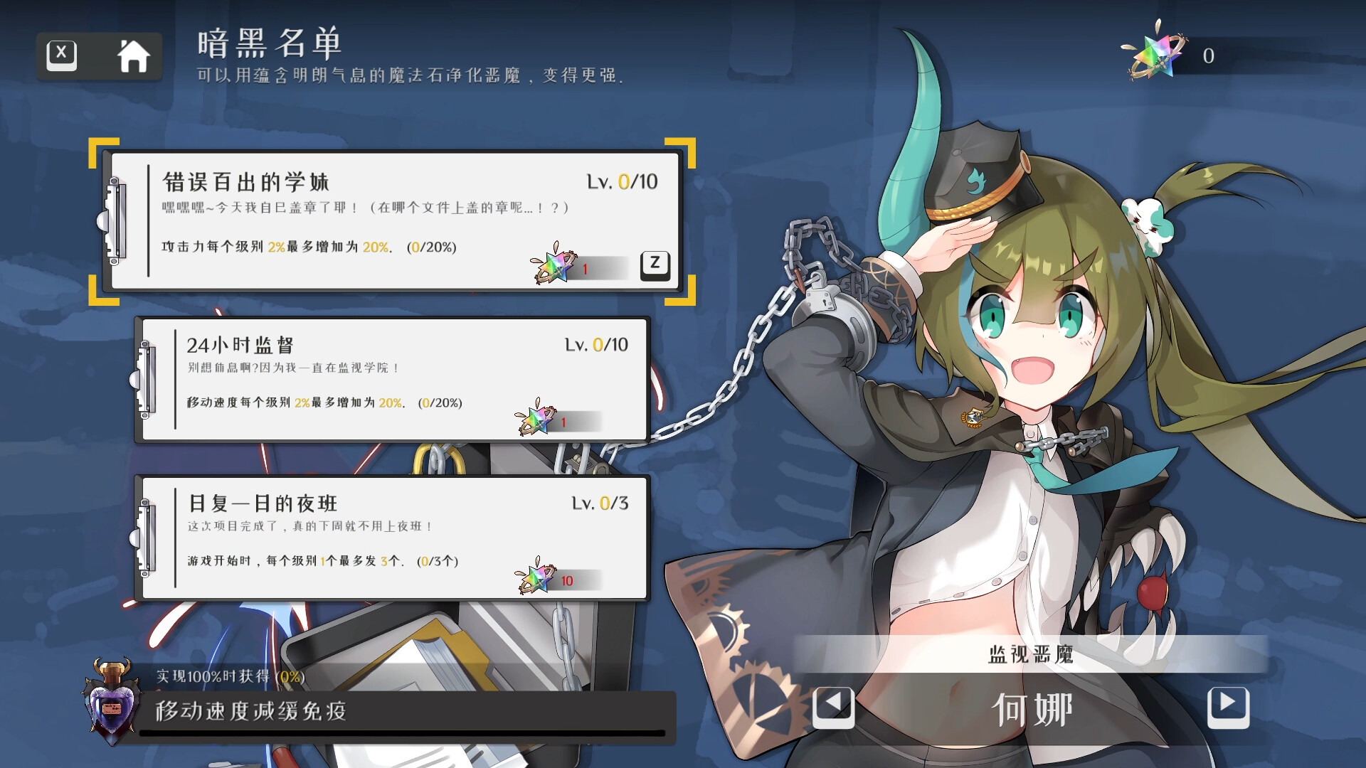 图片[14]-黑色学院 V1.3.0 STEAM官方中文威力加强版+DLC