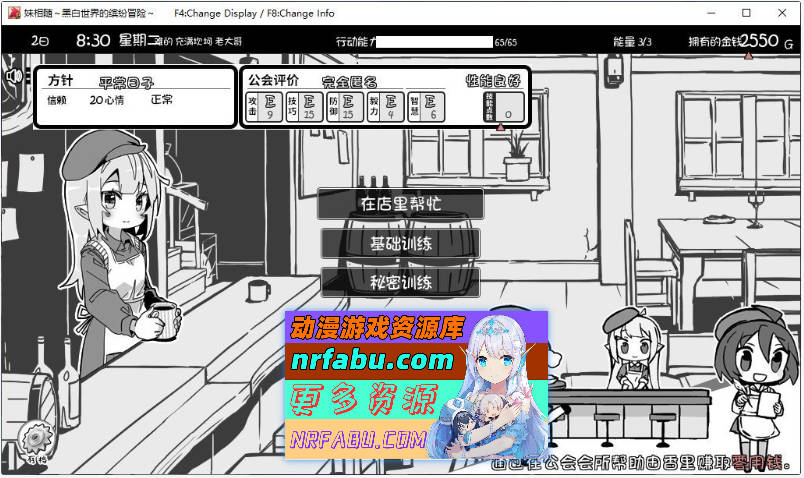 图片[9]-[PC/爆款SLG/中文/动态]妹相随～黑白世界的缤纷冒险～DLC V2.02官方中文版[更新/新DLC][820M]