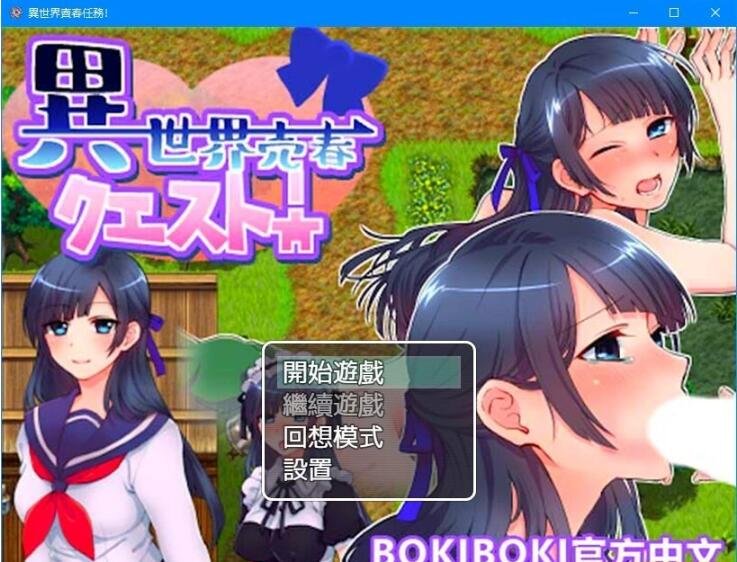 名称88的三角形 Name88’s Triangle Book 6 Part 1 汉化版-GKACG