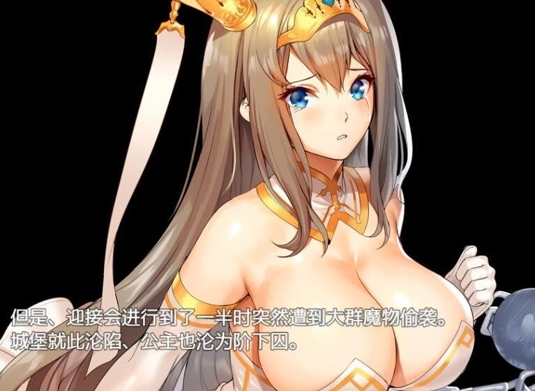 夏尔公主的越狱方法 双端汉化版+CG-GKACG