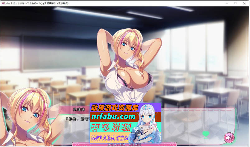 图片[2]-[PC/拔作ADV/汉化]两个无法忽视我的辣妹 ～宅男和丰满好色辣妹度过充满情色的日子～AI汉化版+全CG存档[新汉化][4.1G]