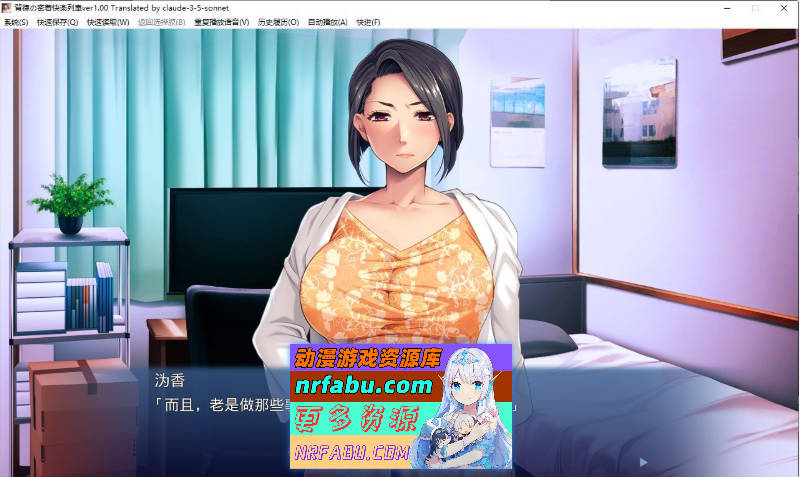 图片[3]-[PC/拔作ADV/汉化]背德的紧密快感列车 ～严厉母亲展现淫荡真面目～AI汉化版+全CG存档[新汉化][450M]