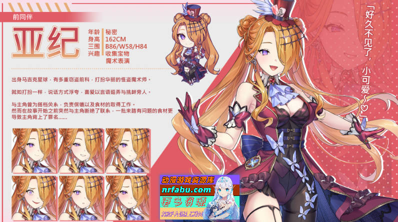 图片[6]-[PC/互动SLG/中文/动态]暴食的怪兽公主惑星美食之旅V1.07 官方中文版[更新][5.4G]