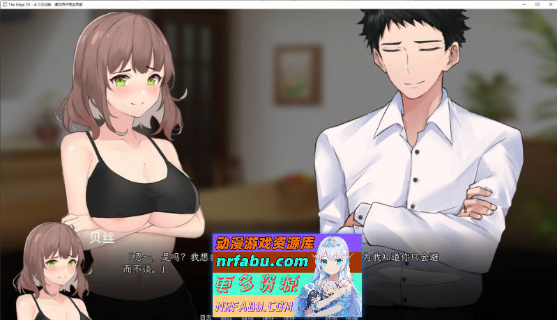 图片[3]-[PC/欧美2D/汉化]边缘之外 AI汉化版+全画廊解锁[760M]