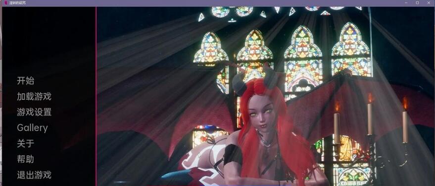 银妖的诅咒 魅魔的诅咒  Curse of the Succubus  V0.3 双端汉化版