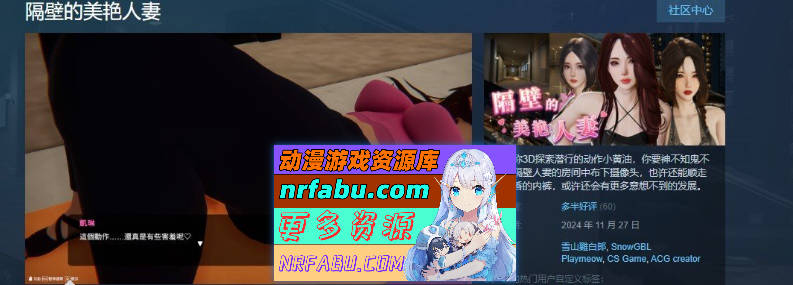图片[2]-[PC/互动SLG/中文/动态]隔壁的美艳人妻V1.0.5 官方中文版+存档[更新][9.7G]