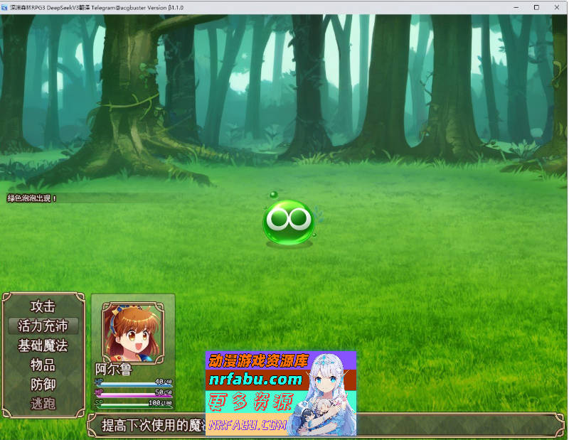 图片[5]-[PC/RPG/汉化]深渊森林RPG3 体验版 挂载AI汉化版[新汉化][1.8G]