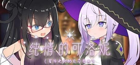 银乱女巫 V1.0d 双端完结汉化版-GKACG